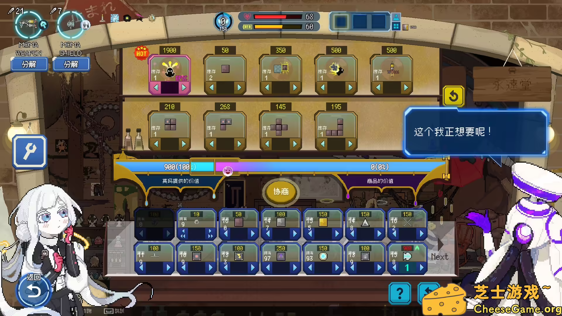 图片[5] [PC]百万深渊/Million Depth | 学习版单机游戏截图-CheeseGame-芝士游戏