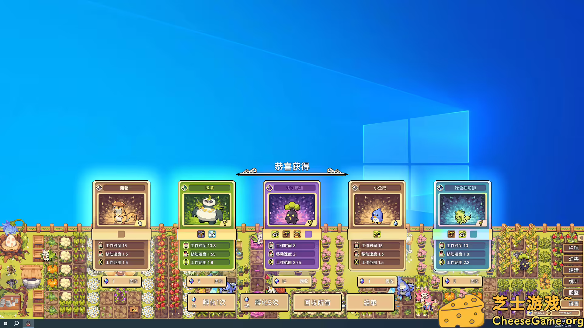 图片[3] [PC]幻兽大农场：放置好时光/Your Big, Cute Monster Farm | 学习版单机游戏截图-CheeseGame-芝士游戏