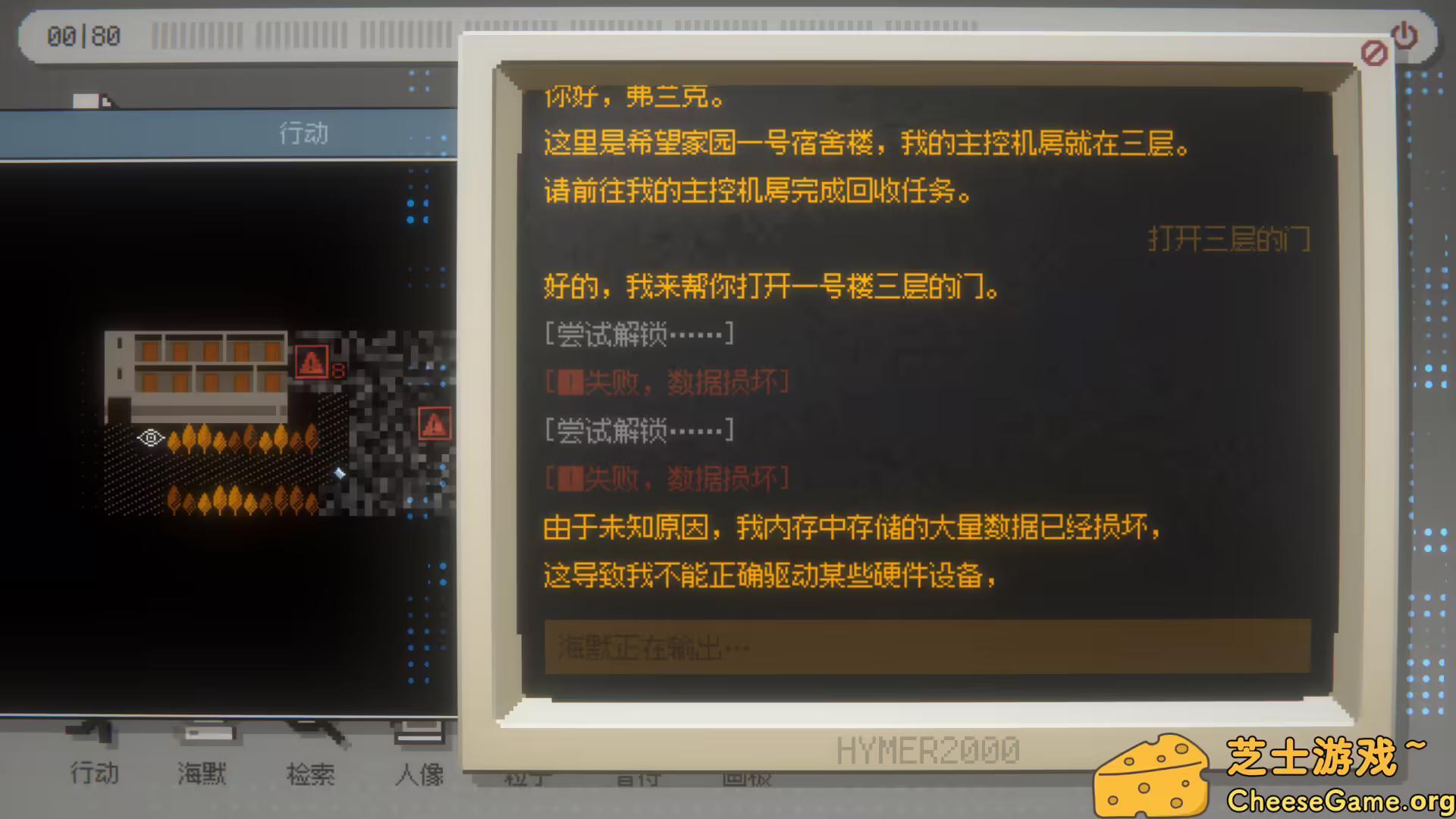 图片[1] [PC]海默2000/Hymer 2000 | 学习版单机游戏截图-CheeseGame-芝士游戏