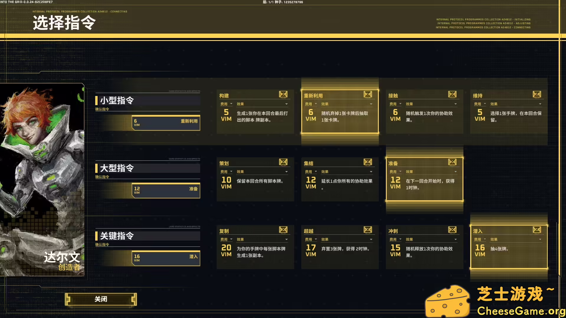 图片[5] [PC]深入矩阵/Into The Grid | 学习版单机游戏截图-CheeseGame-芝士游戏