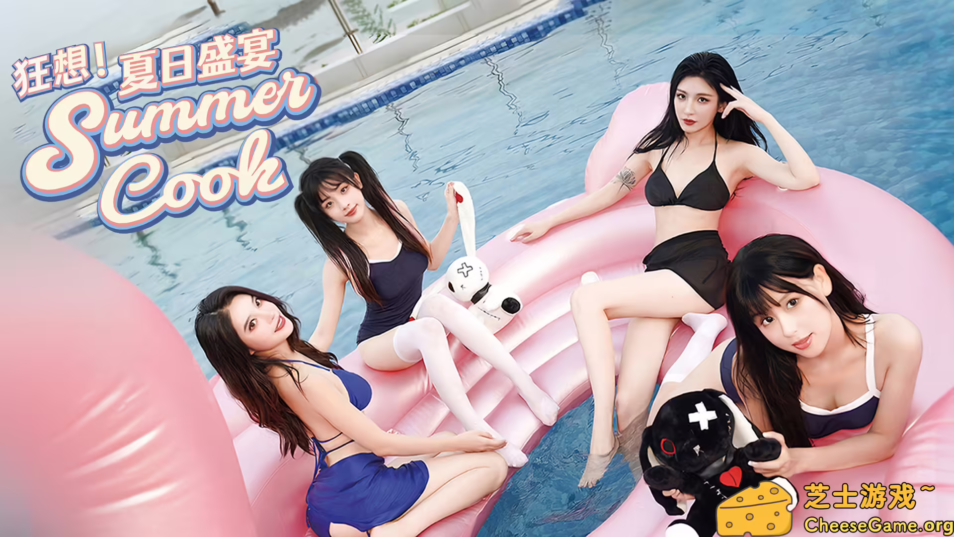 图片[2] [PC]狂想！夏日盛宴/Fantasy！SummerCook | 学习版单机游戏截图-CheeseGame-芝士游戏