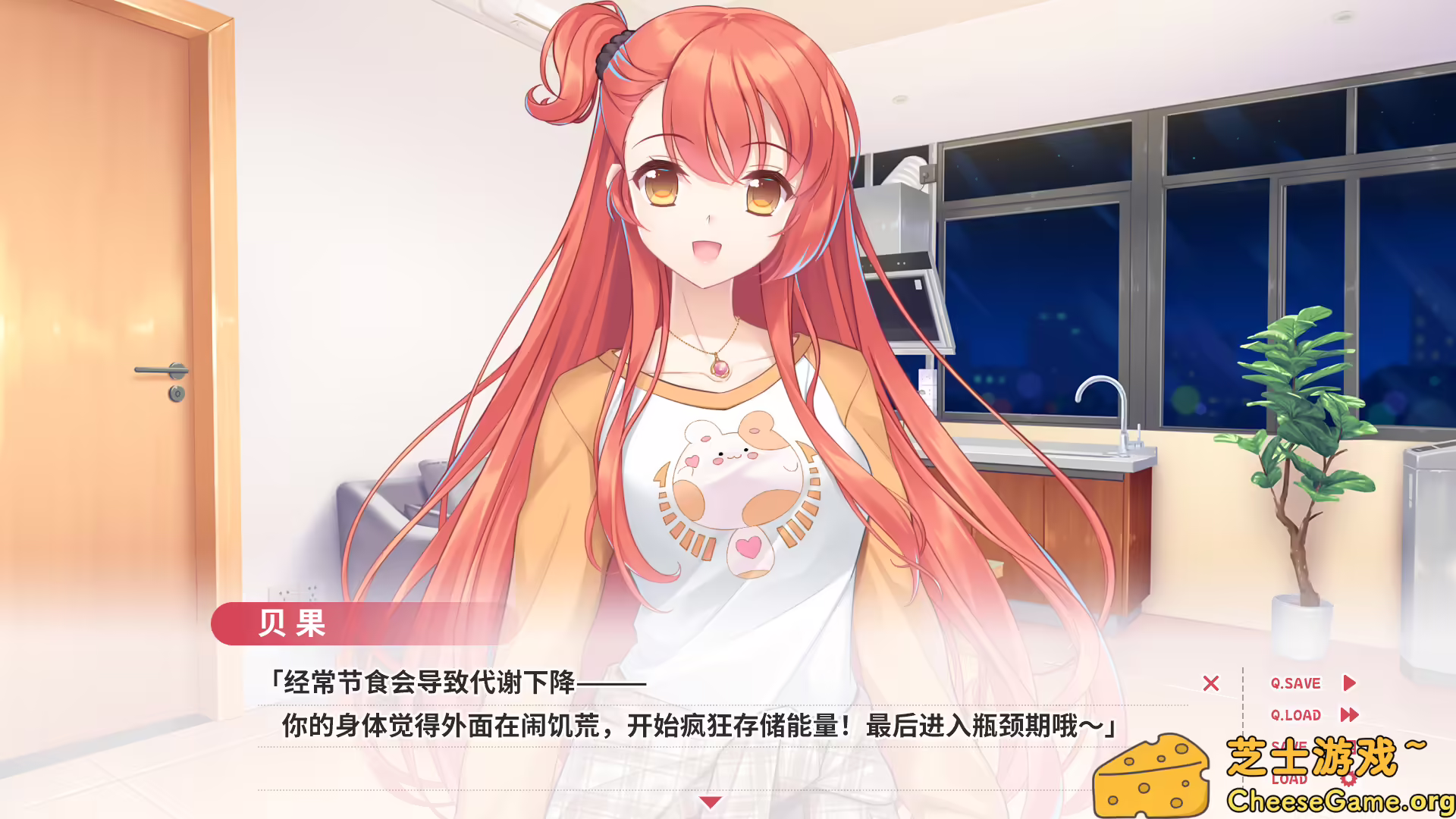 图片[1] [PC]贝果爱情故事/Bagel Love Story | 学习版单机游戏截图-CheeseGame-芝士游戏