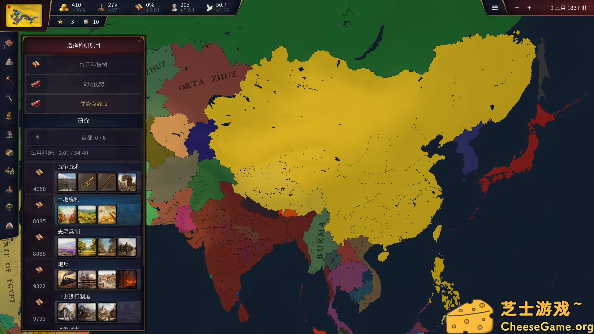 图片[2] [PC]历史时代3/Age of History 3 | 学习版单机游戏截图-CheeseGame-芝士游戏