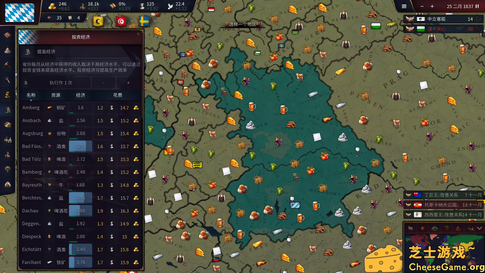图片[3] [PC]历史时代3/Age of History 3 | 学习版单机游戏截图-CheeseGame-芝士游戏