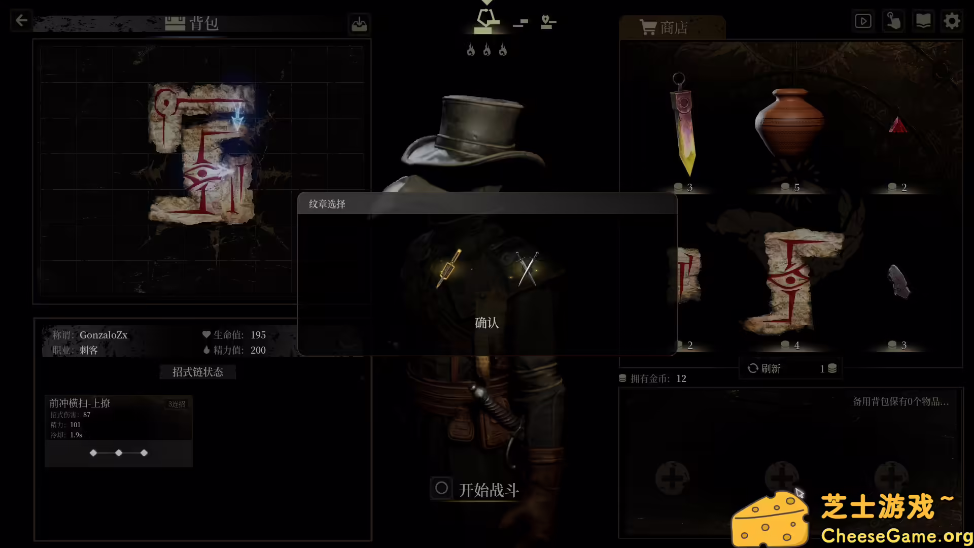 图片[3] [PC]无用之人：登神长阶/Wretch: Divine Ascent | 学习版单机游戏截图-CheeseGame-芝士游戏