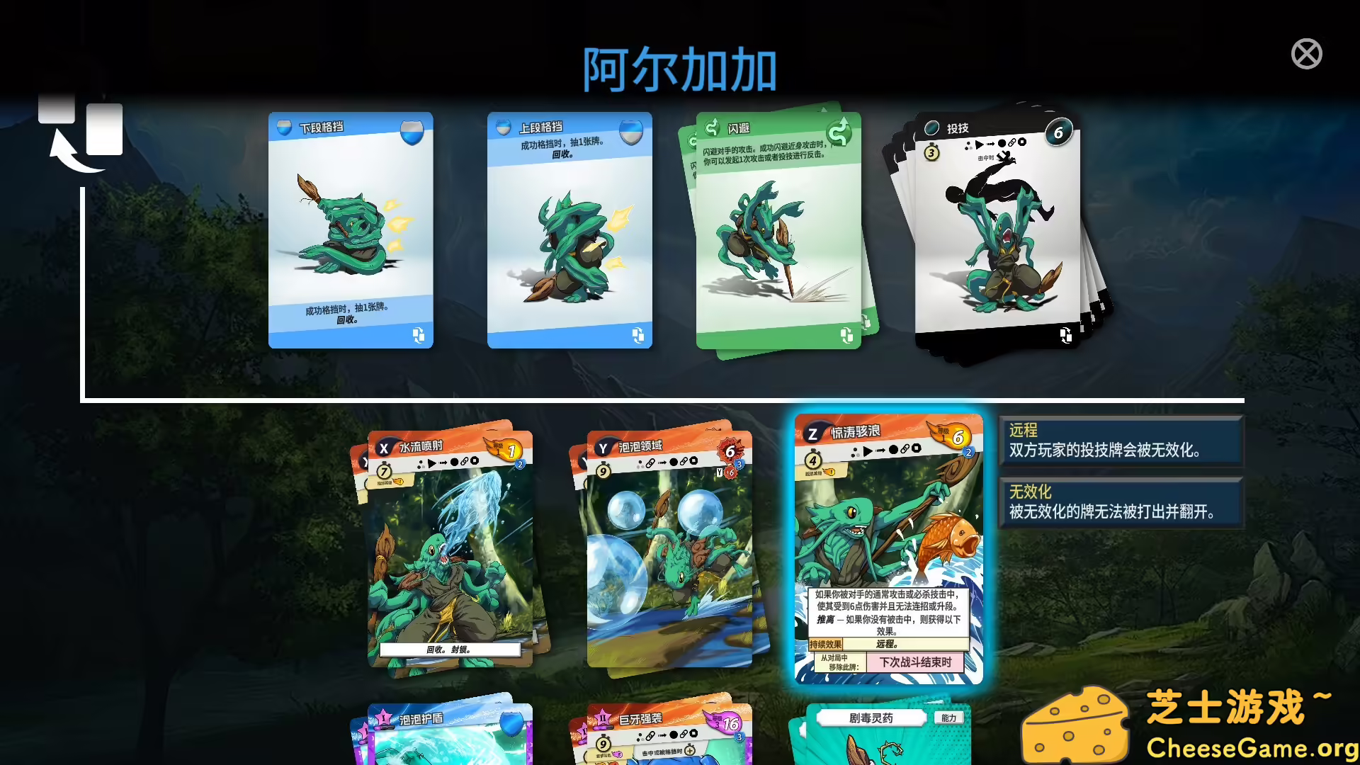 图片[5] [PC]先觉斗牌2/Yomi 2 | 学习版单机游戏截图-CheeseGame-芝士游戏