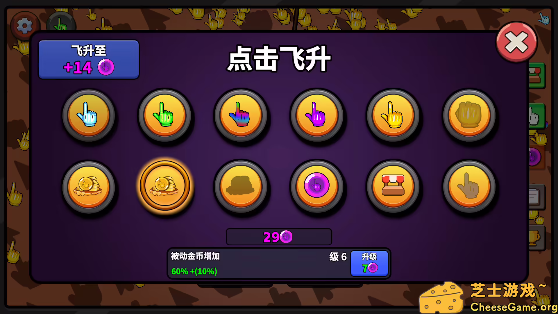 图片[4] [PC]点击点击器/Clicker Clicker Clicker | 学习版单机游戏截图-CheeseGame-芝士游戏