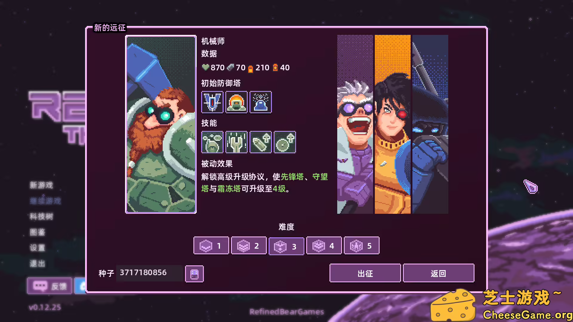 图片[2] [PC]裂隙防线/Repel The Rifts | 学习版单机游戏截图-CheeseGame-芝士游戏