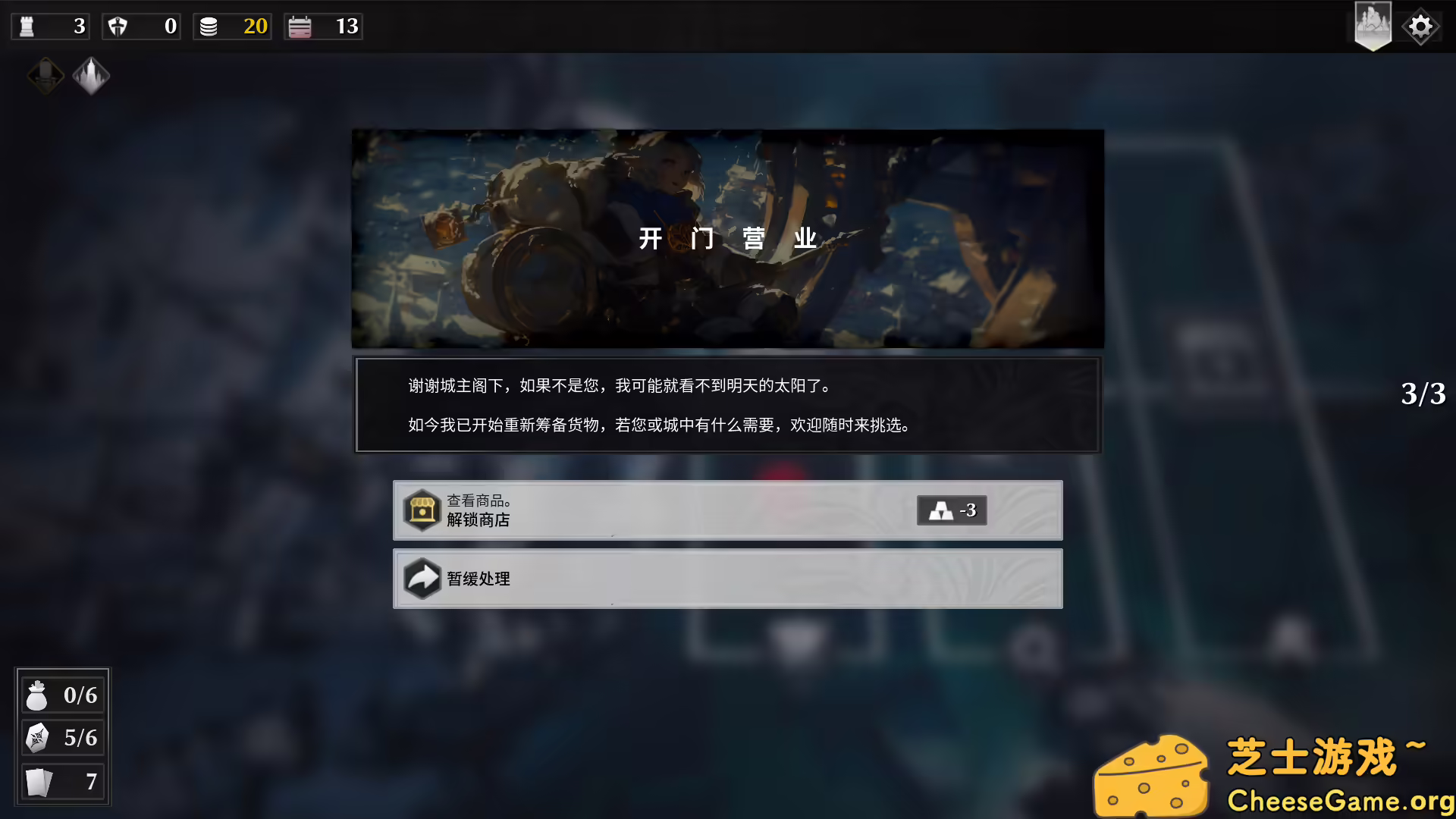 图片[5] [PC]凛冬前线/FrostBound | 学习版单机游戏截图-CheeseGame-芝士游戏
