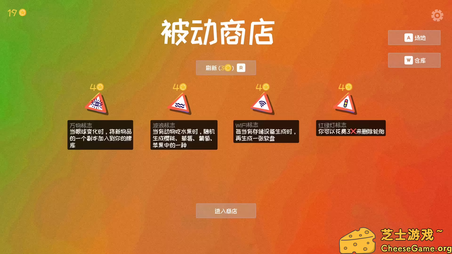 图片[4] [PC]史蒂夫的仓库：合成大肉鸽？/Steve's Warehouse: Physics. Roguelike. Chaos. | 学习版单机游戏截图-CheeseGame-芝士游戏