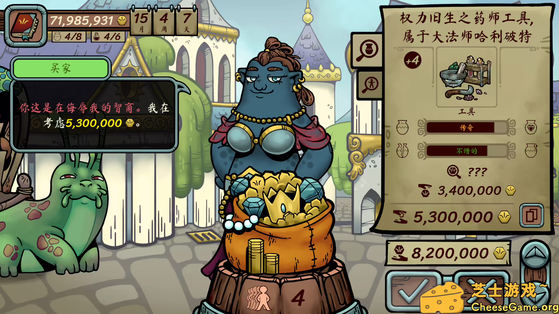 图片[1] [PC]当铺人生传奇/Dealer's Life Legend | 学习版单机游戏截图-CheeseGame-芝士游戏