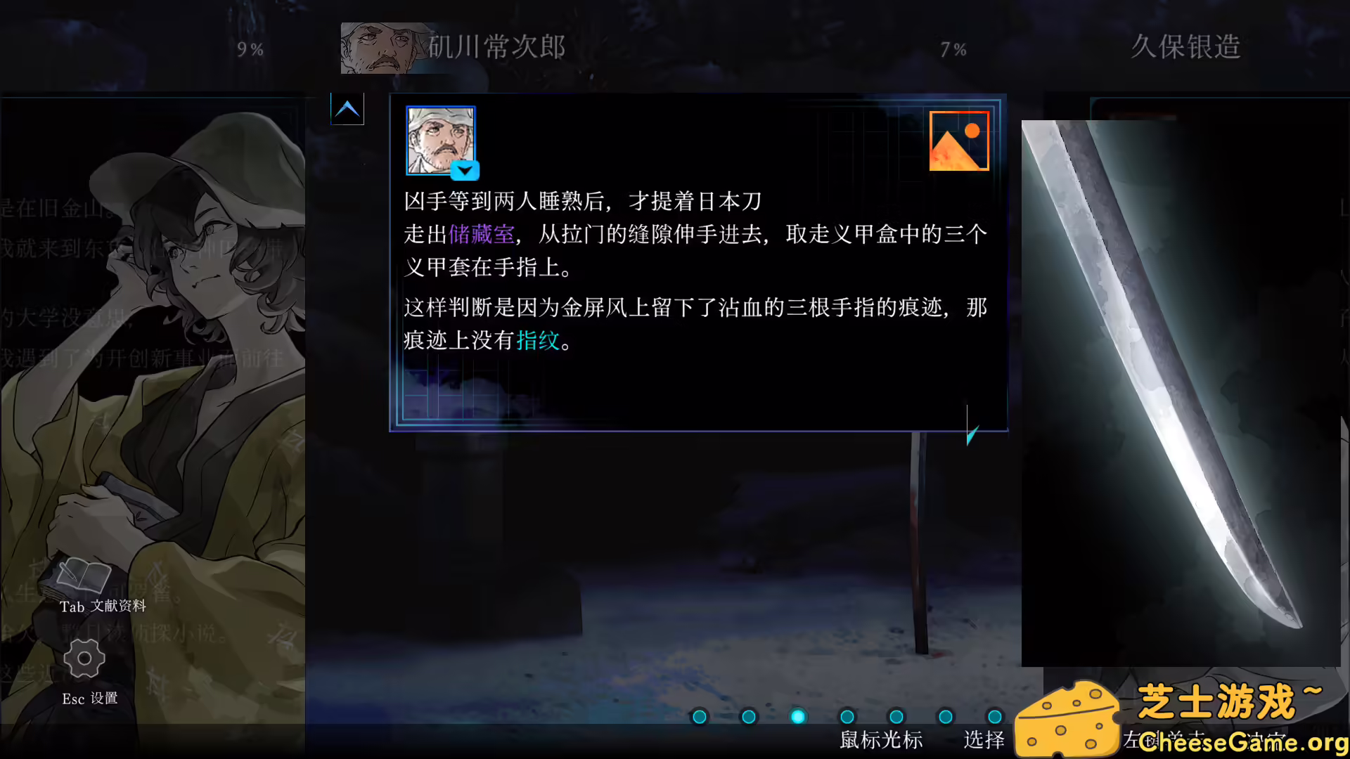 图片[3] [PC]金田一耕助系列 本阵杀人事件/Kindaichi Mystery Series: The Honjin Murders | 学习版单机游戏截图-CheeseGame-芝士游戏