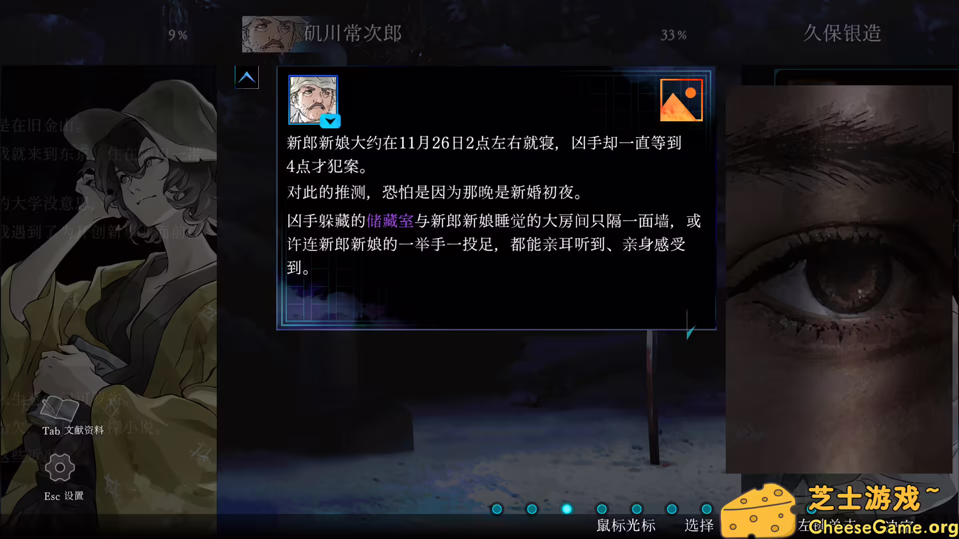 图片[4] [PC]金田一耕助系列 本阵杀人事件/Kindaichi Mystery Series: The Honjin Murders | 学习版单机游戏截图-CheeseGame-芝士游戏