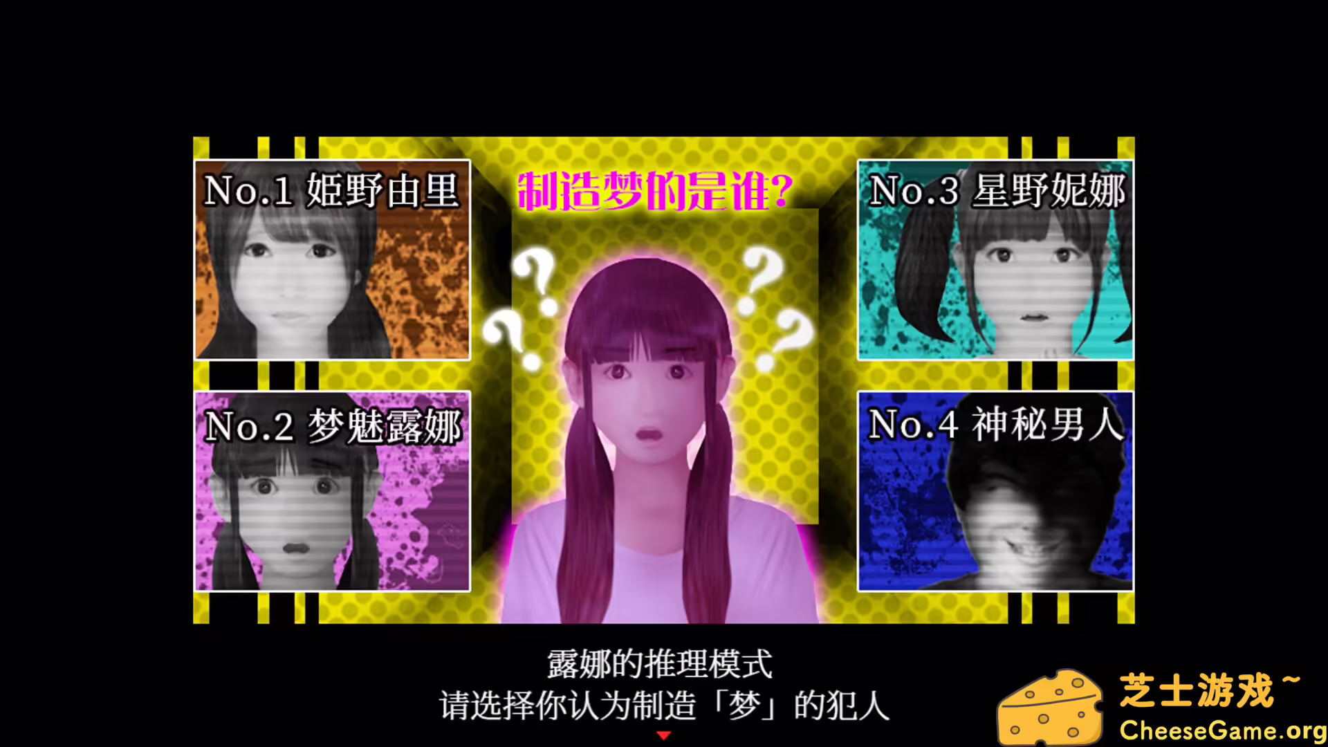 图片[5] [PC]死期欲 -梦魅辉在梦境-/SHIKIYOKU -Teru Yumemi in the Nightmare- | 学习版单机游戏截图-CheeseGame-芝士游戏