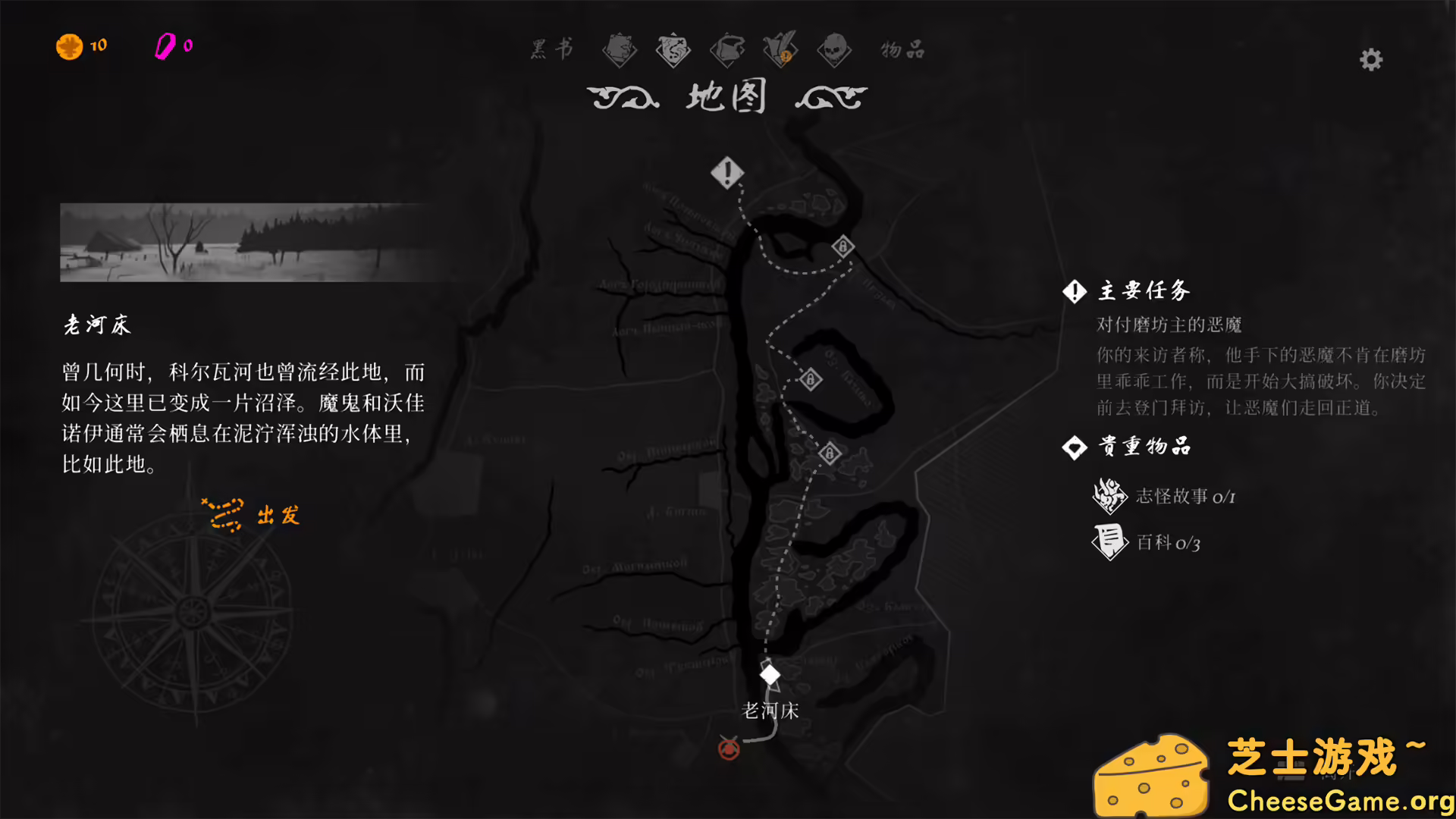 图片[4] [PC]黑书/Black Book | 学习版单机游戏截图-CheeseGame-芝士游戏