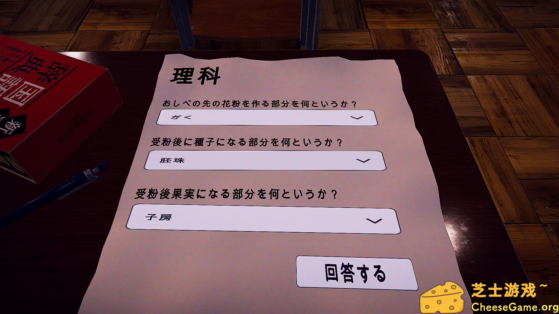 图片[2] [PC]6天/6days | 学习版单机游戏截图-CheeseGame-芝士游戏