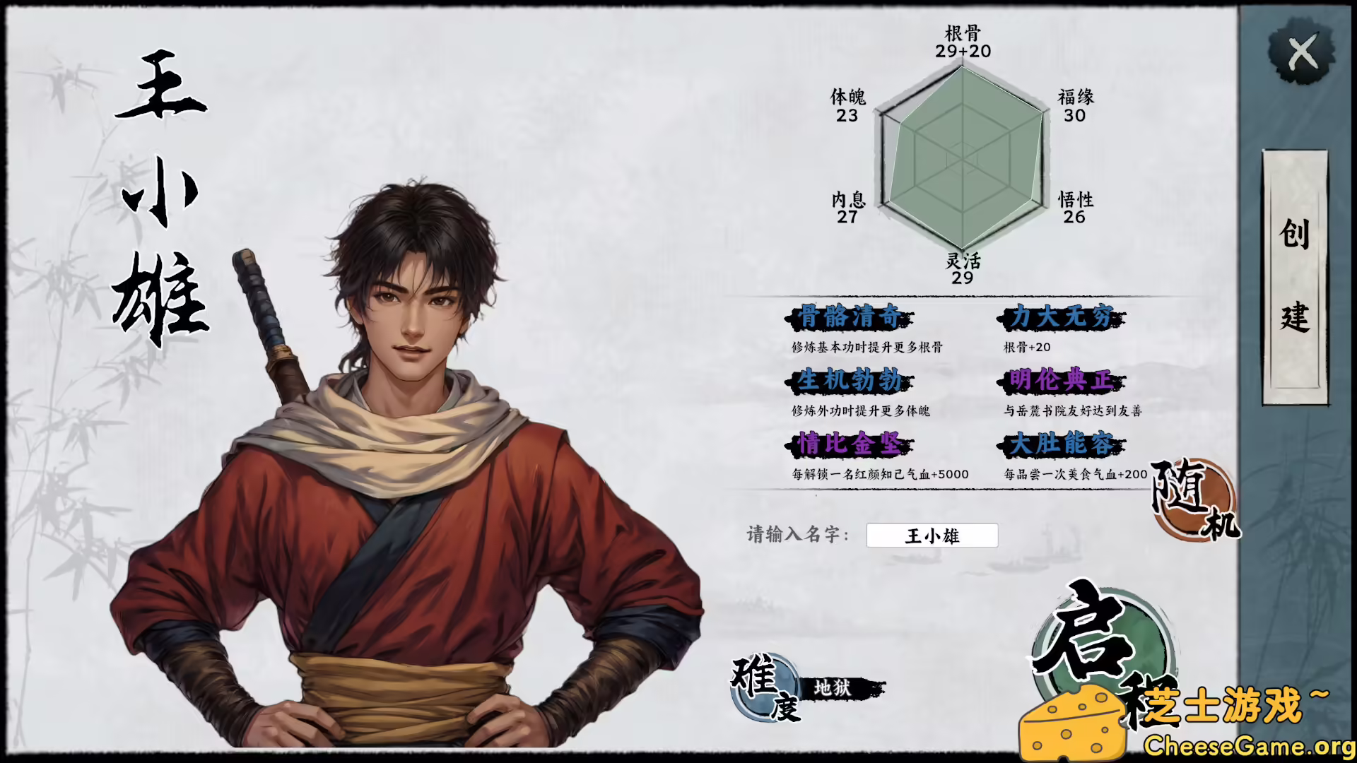 图片[3] [PC]万象群侠传 | 学习版单机游戏截图-CheeseGame-芝士游戏