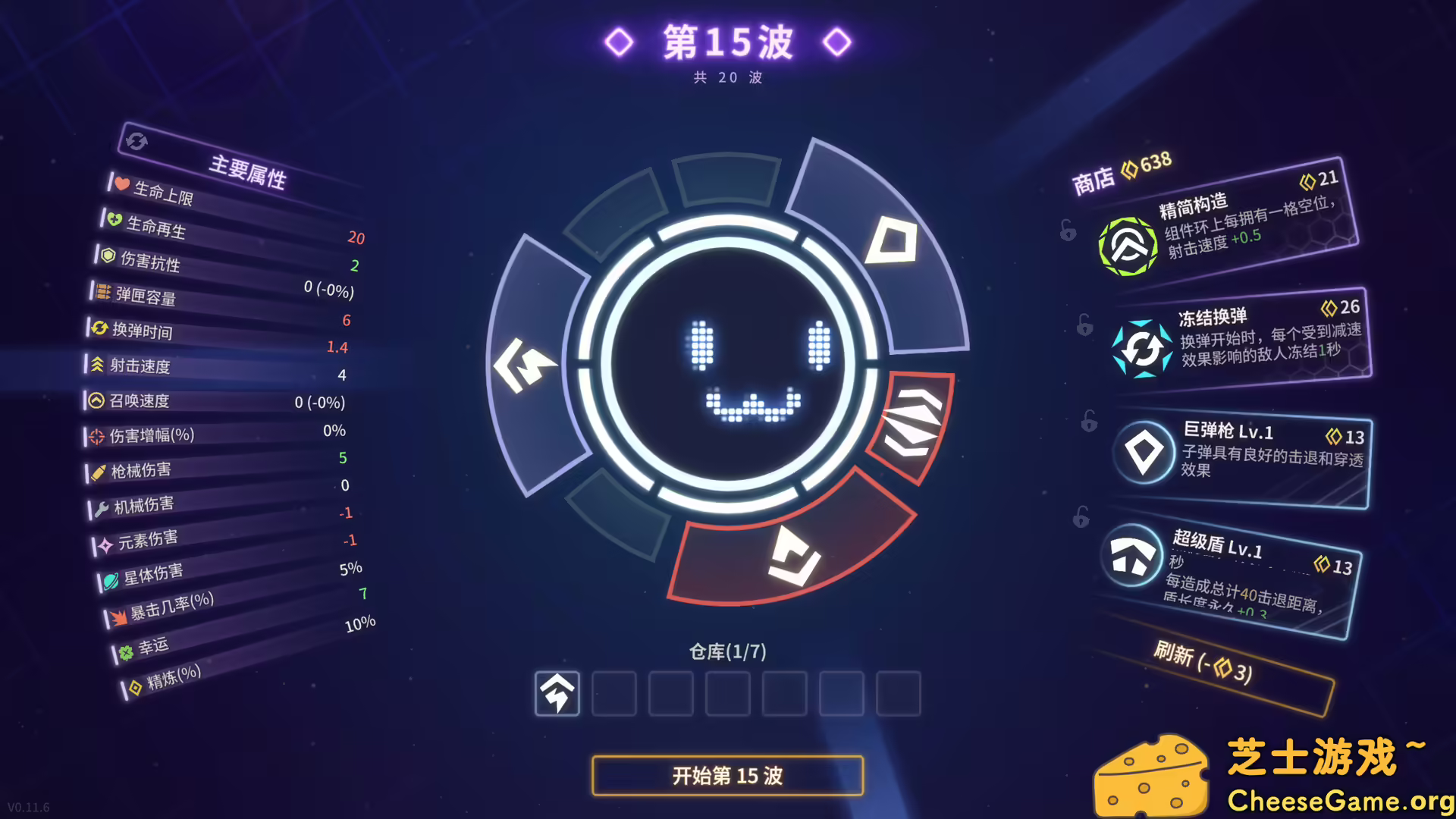 图片[4] [PC]激射超新星/SHOOPER NOVA | 学习版单机游戏截图-CheeseGame-芝士游戏