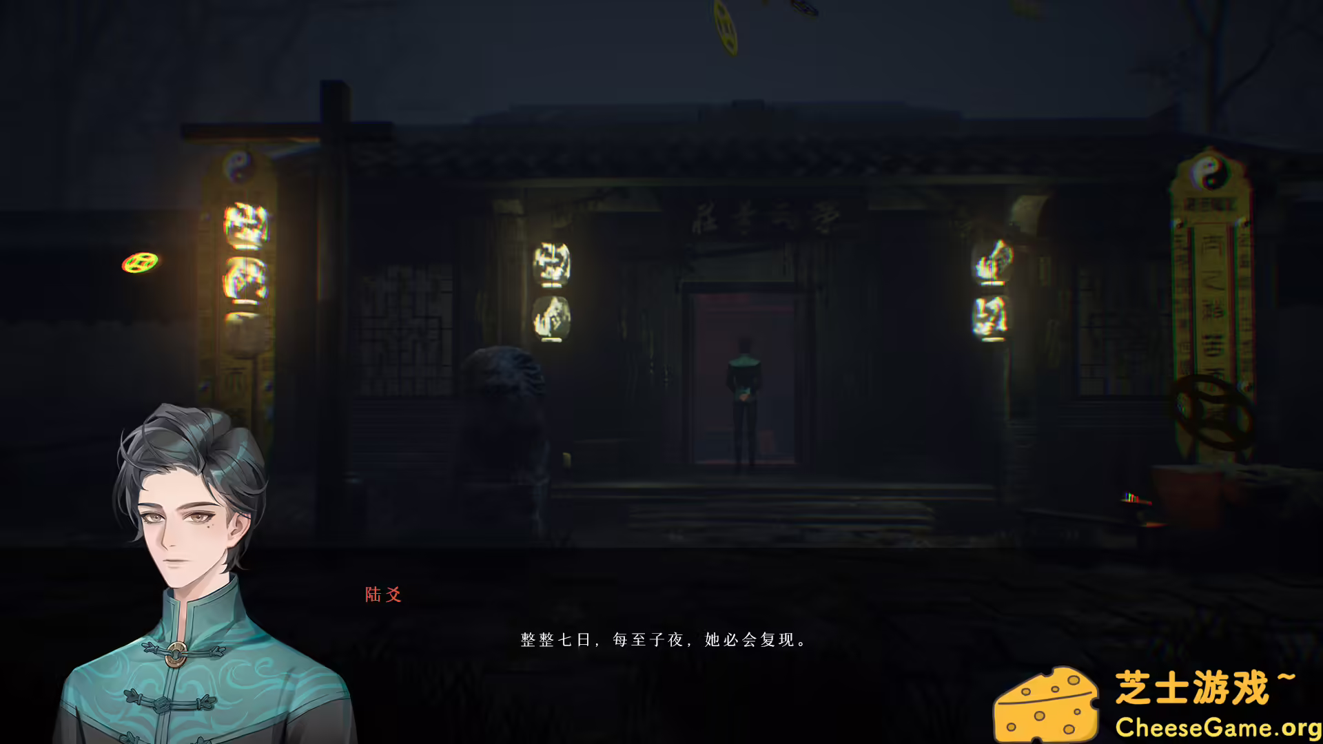 图片[3] [PC]过阴/Mirages | 学习版单机游戏截图-CheeseGame-芝士游戏