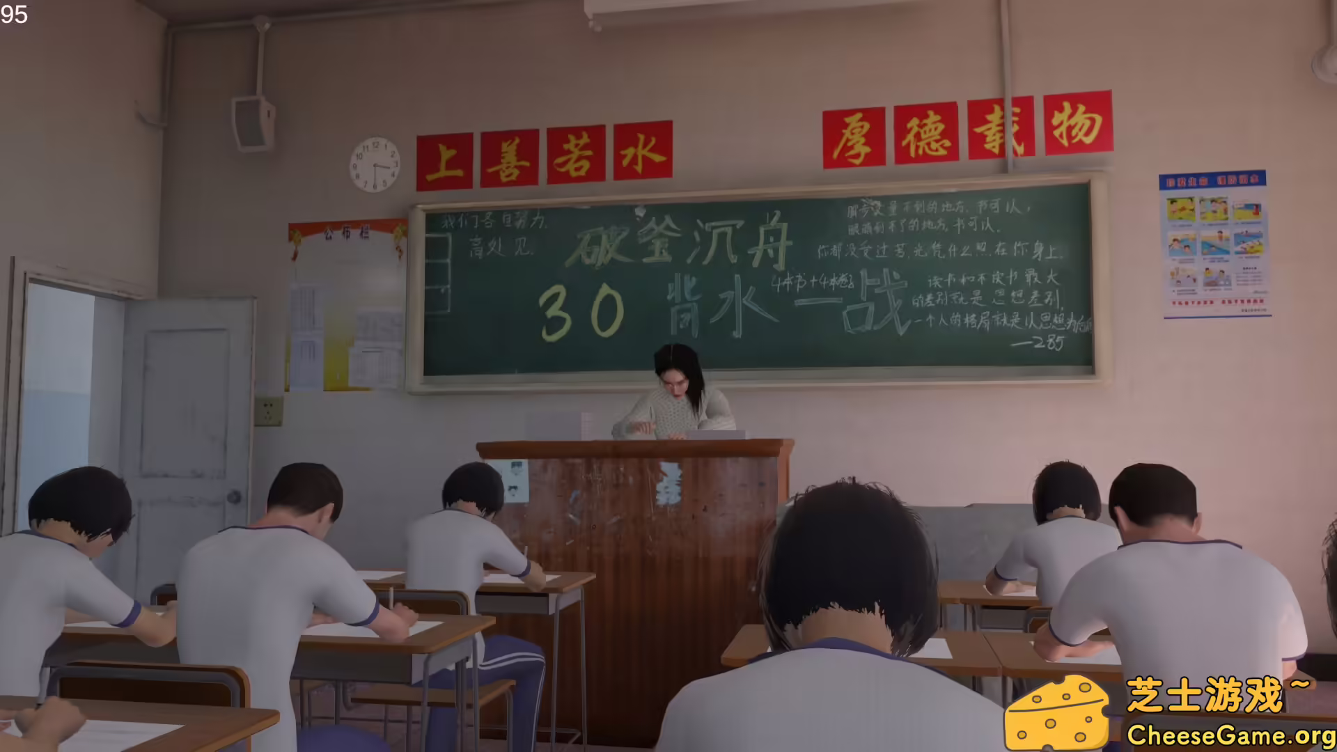 图片[1] [PC]第八中学/NO.8 High School | 学习版单机游戏截图-CheeseGame-芝士游戏