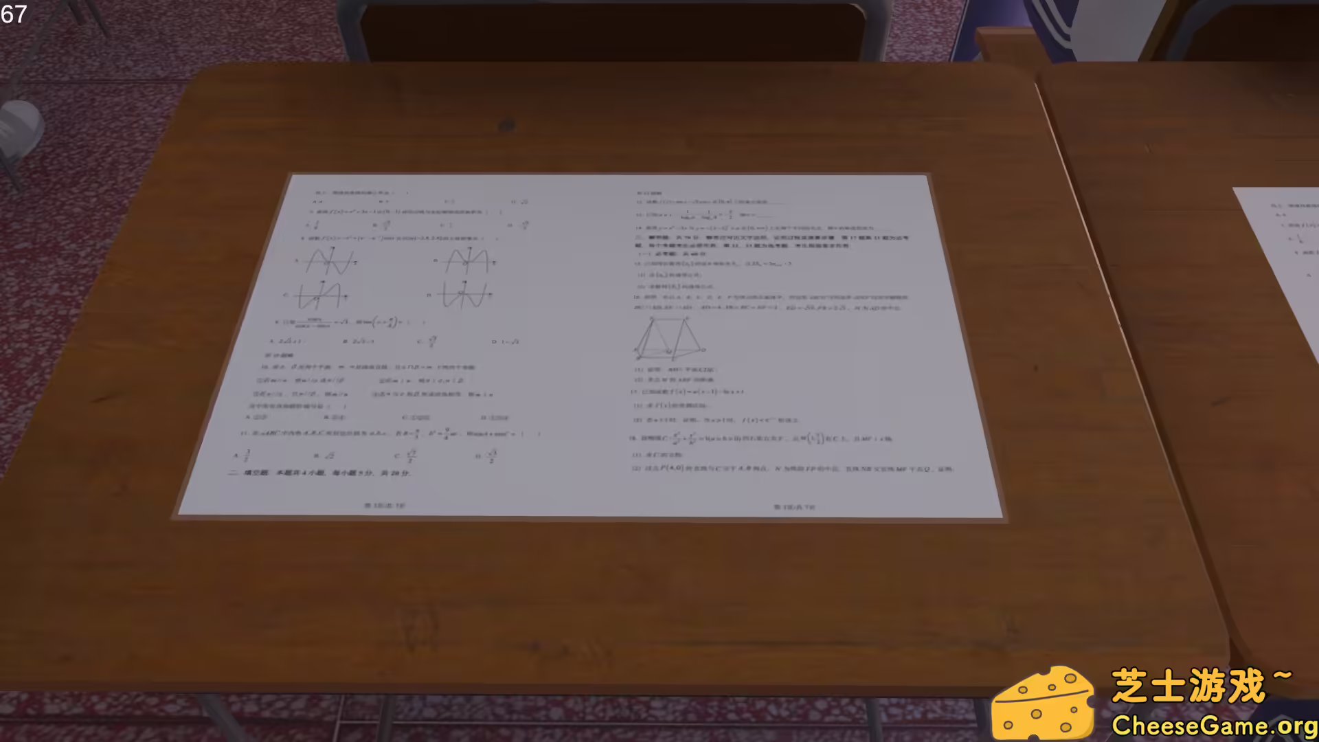 图片[5] [PC]第八中学/NO.8 High School | 学习版单机游戏截图-CheeseGame-芝士游戏