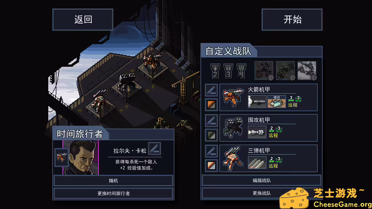 图片[2] [PC]陷阵之志/Into the Breach | 学习版单机游戏截图-CheeseGame-芝士游戏