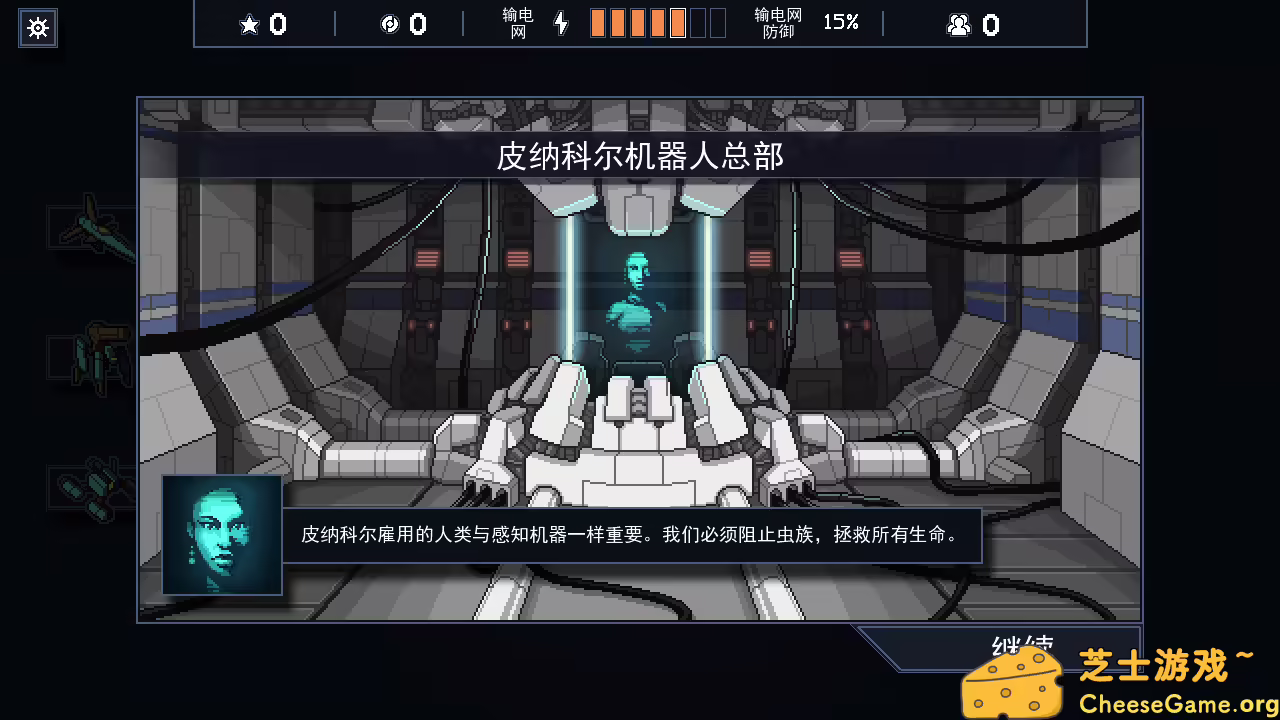 图片[5] [PC]陷阵之志/Into the Breach | 学习版单机游戏截图-CheeseGame-芝士游戏