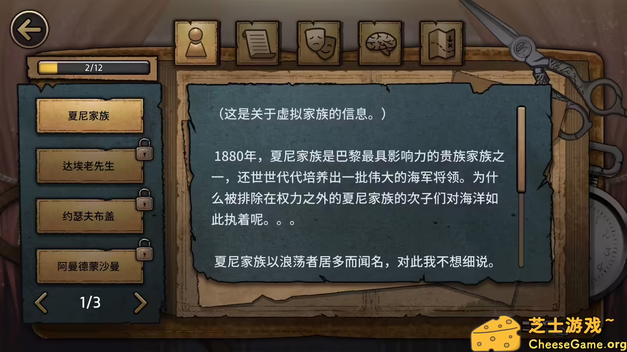 图片[3] [PC]迈哲木：歌剧魅影/MazM: The Phantom of the Opera | 学习版单机游戏截图-CheeseGame-芝士游戏