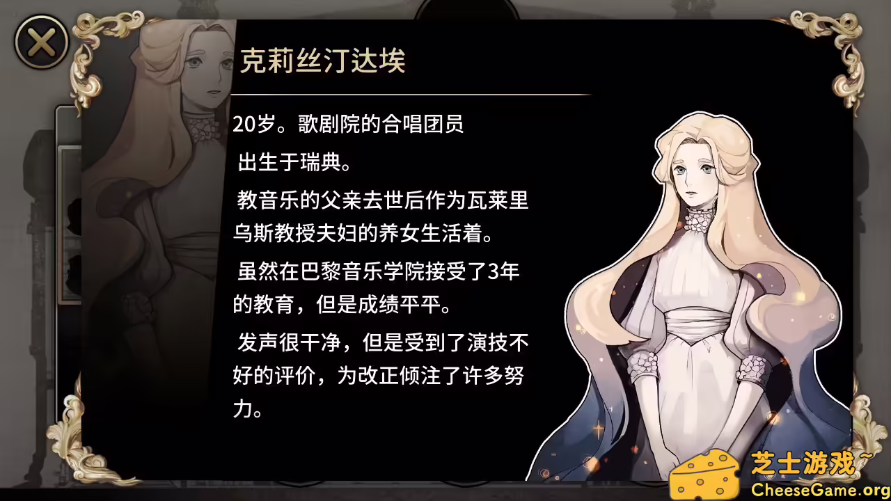 图片[4] [PC]迈哲木：歌剧魅影/MazM: The Phantom of the Opera | 学习版单机游戏截图-CheeseGame-芝士游戏