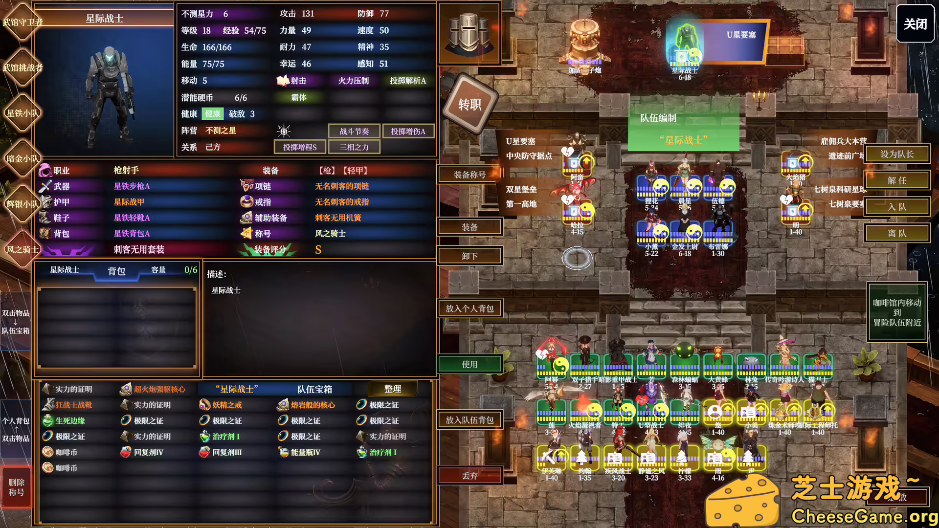 图片[5] [PC]不测之星/Unpredictable Star | 学习版单机游戏截图-CheeseGame-芝士游戏