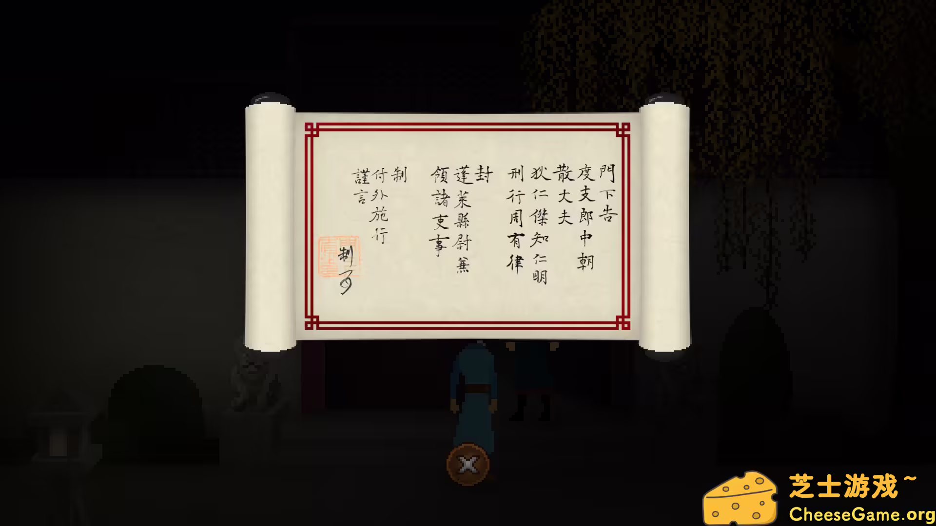 图片[2] [PC]狄仁杰之锦蔷薇/Detective Di: The Silk Rose Murders | 学习版单机游戏截图-CheeseGame-芝士游戏