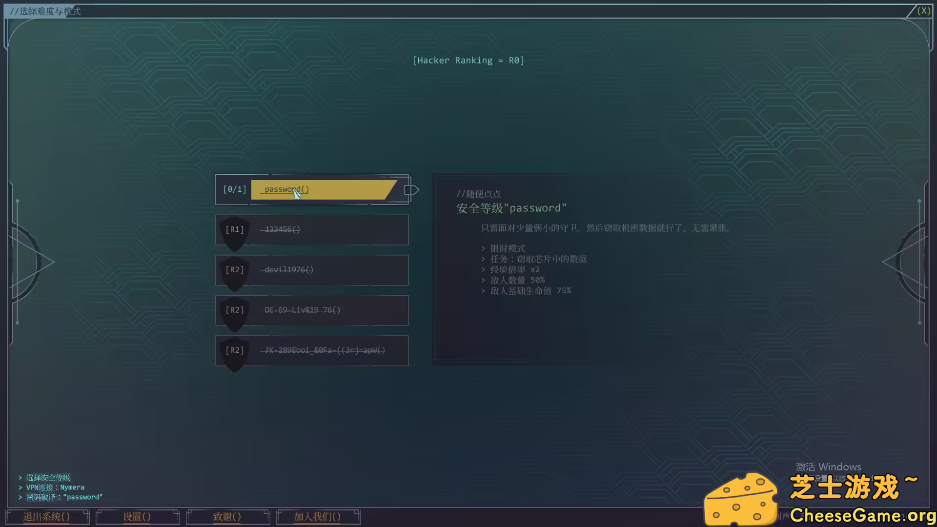 图片[4] [PC]生存代码/Net.Attack() | 学习版单机游戏截图-CheeseGame-芝士游戏