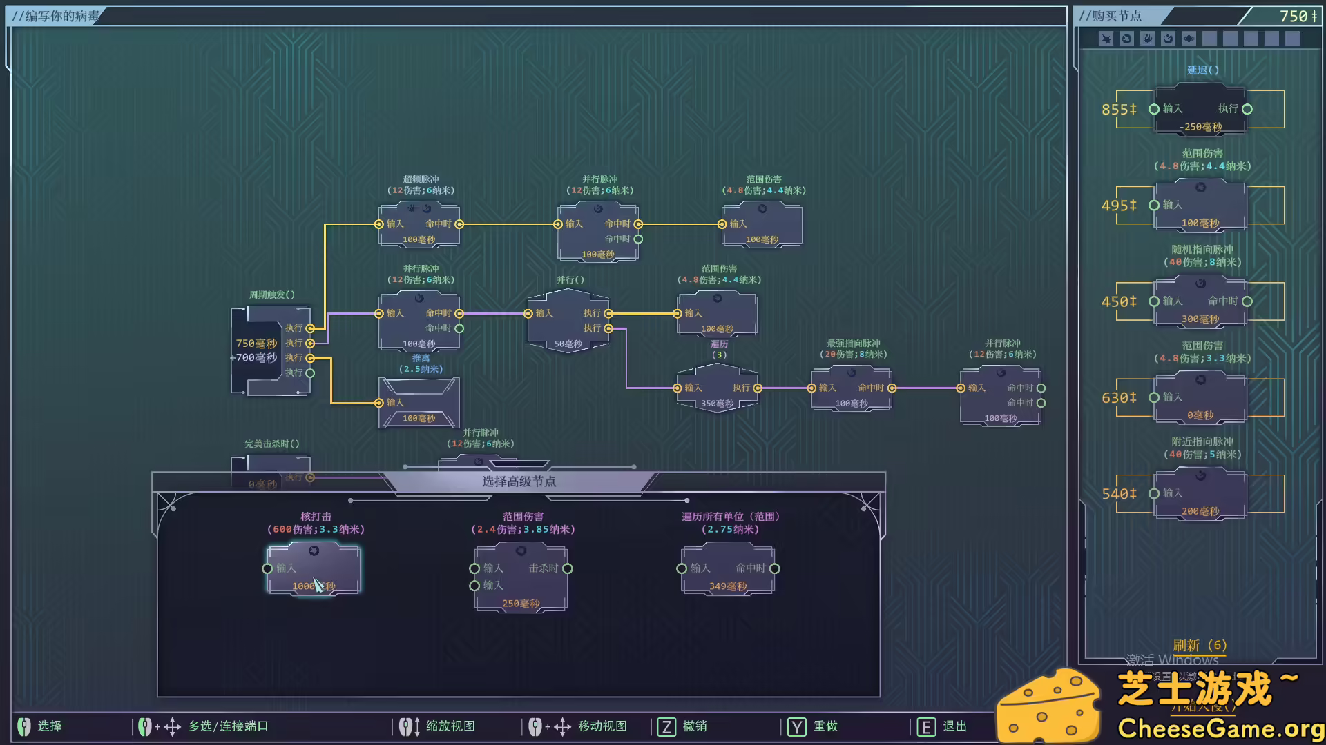 图片[6] [PC]生存代码/Net.Attack() | 学习版单机游戏截图-CheeseGame-芝士游戏