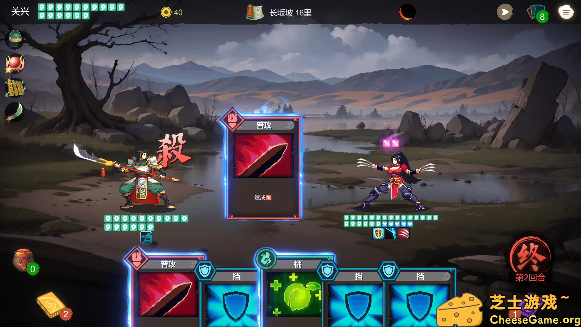 图片[1] [PC]蜀末：血月三国/Three Kingdoms: The Blood Moon | 学习版单机游戏截图-CheeseGame-芝士游戏