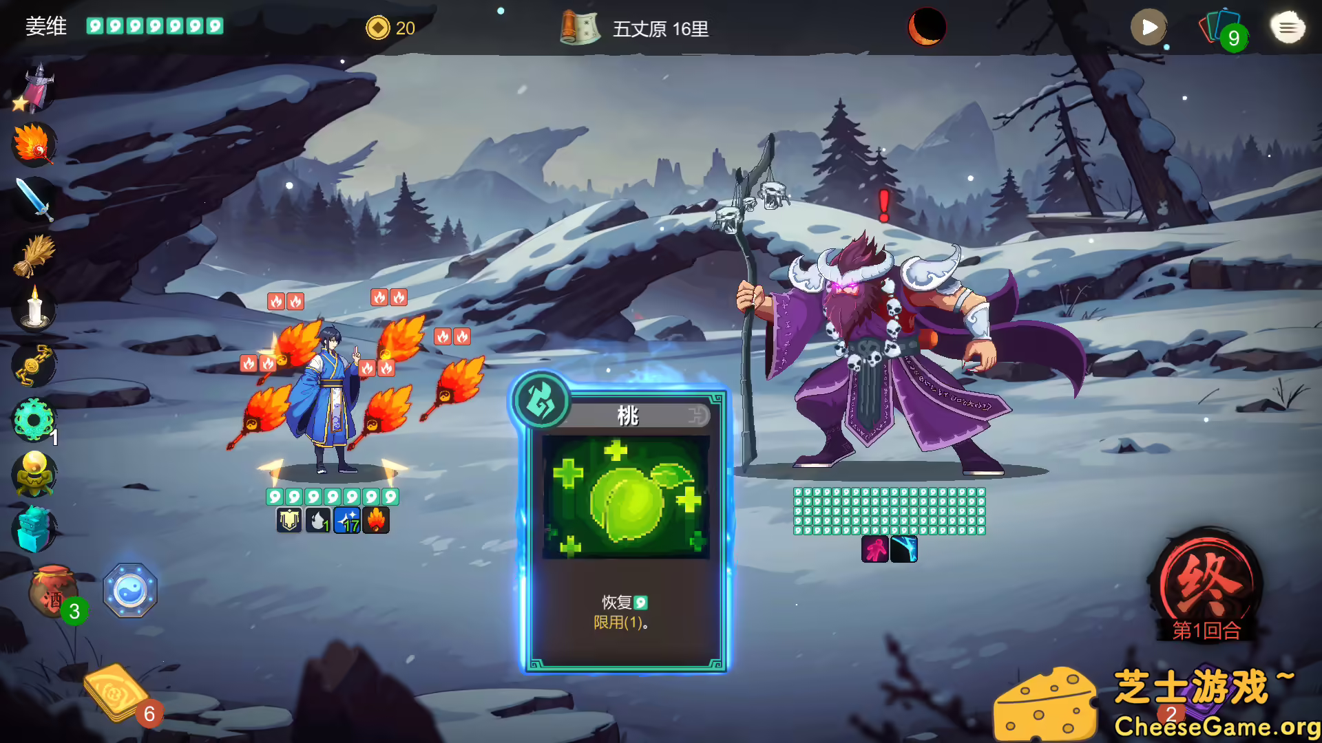 图片[3] [PC]蜀末：血月三国/Three Kingdoms: The Blood Moon | 学习版单机游戏截图-CheeseGame-芝士游戏