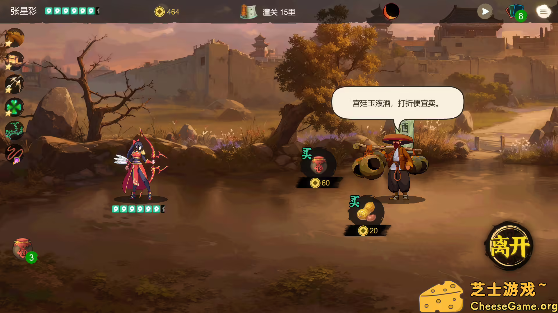 图片[5] [PC]蜀末：血月三国/Three Kingdoms: The Blood Moon | 学习版单机游戏截图-CheeseGame-芝士游戏