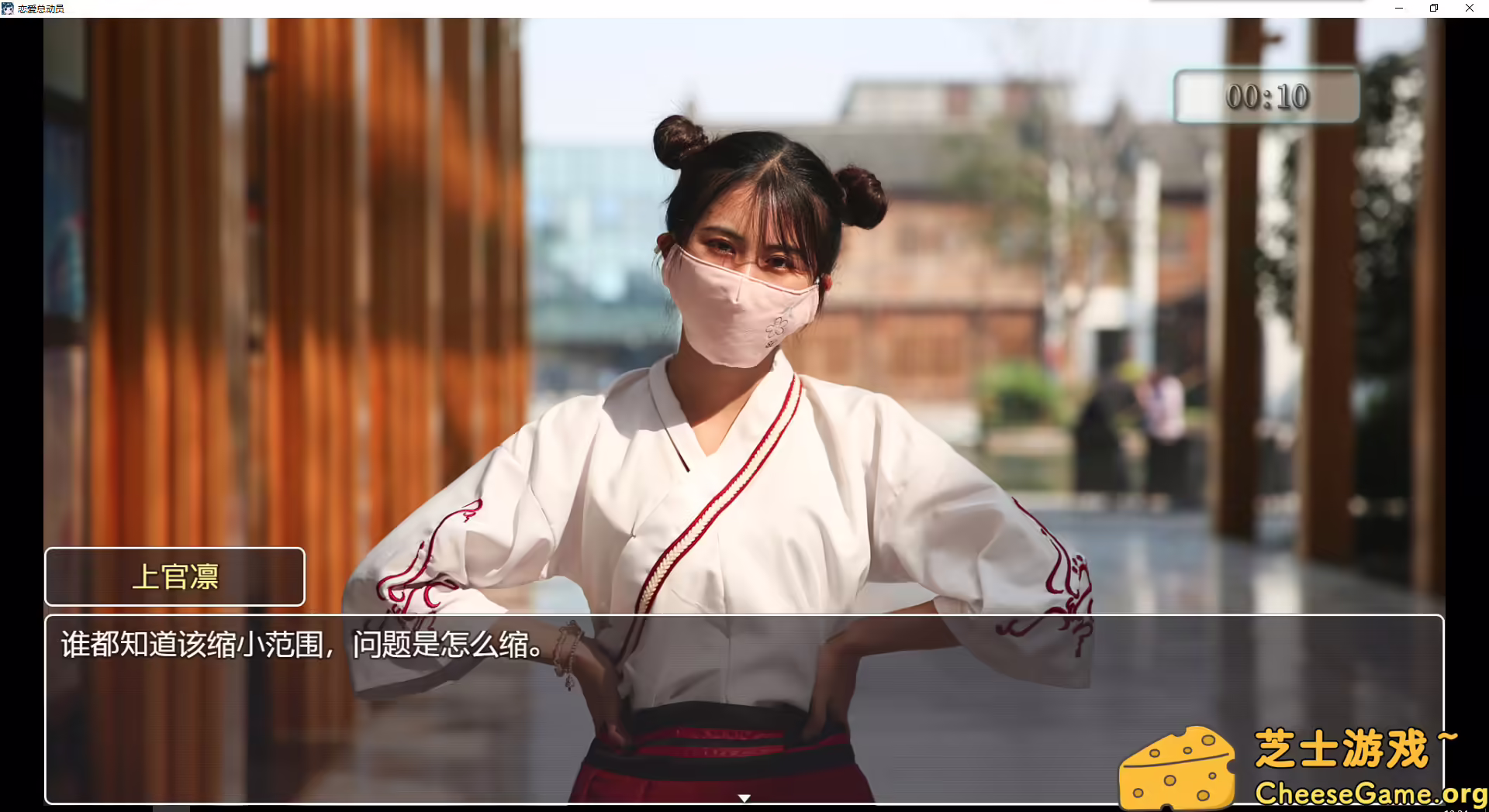 图片[5] [PC]恋爱总动员/Love Date | 学习版单机游戏截图-CheeseGame-芝士游戏