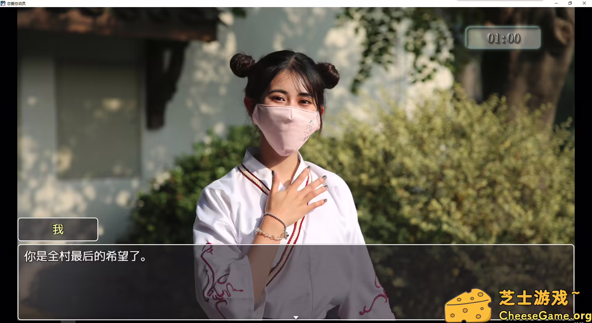 图片[6] [PC]恋爱总动员/Love Date | 学习版单机游戏截图-CheeseGame-芝士游戏