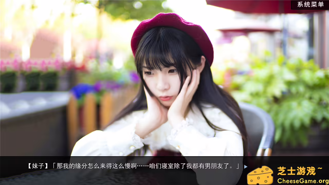 图片[2] [PC]恋爱模拟器/Love Simulation | 学习版单机游戏截图-CheeseGame-芝士游戏