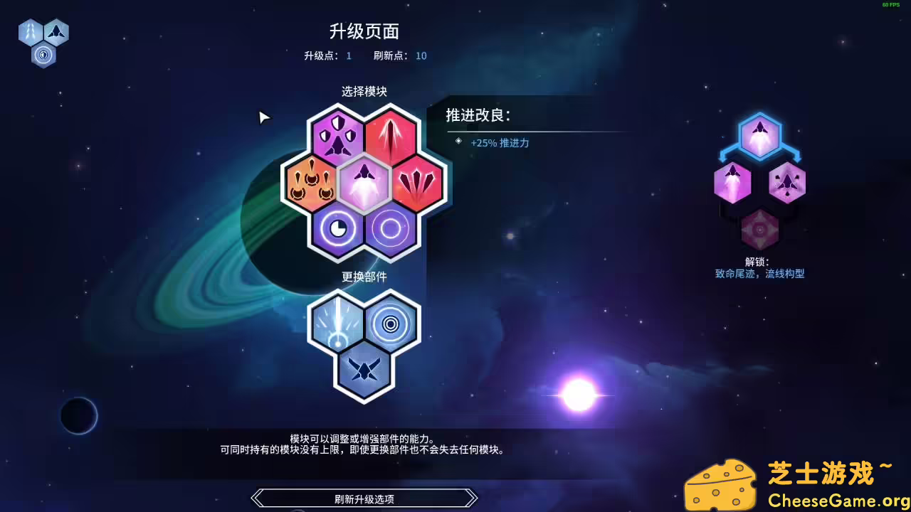 图片[3] [PC]新星漂移/Nova Drift | 学习版单机游戏截图-CheeseGame-芝士游戏
