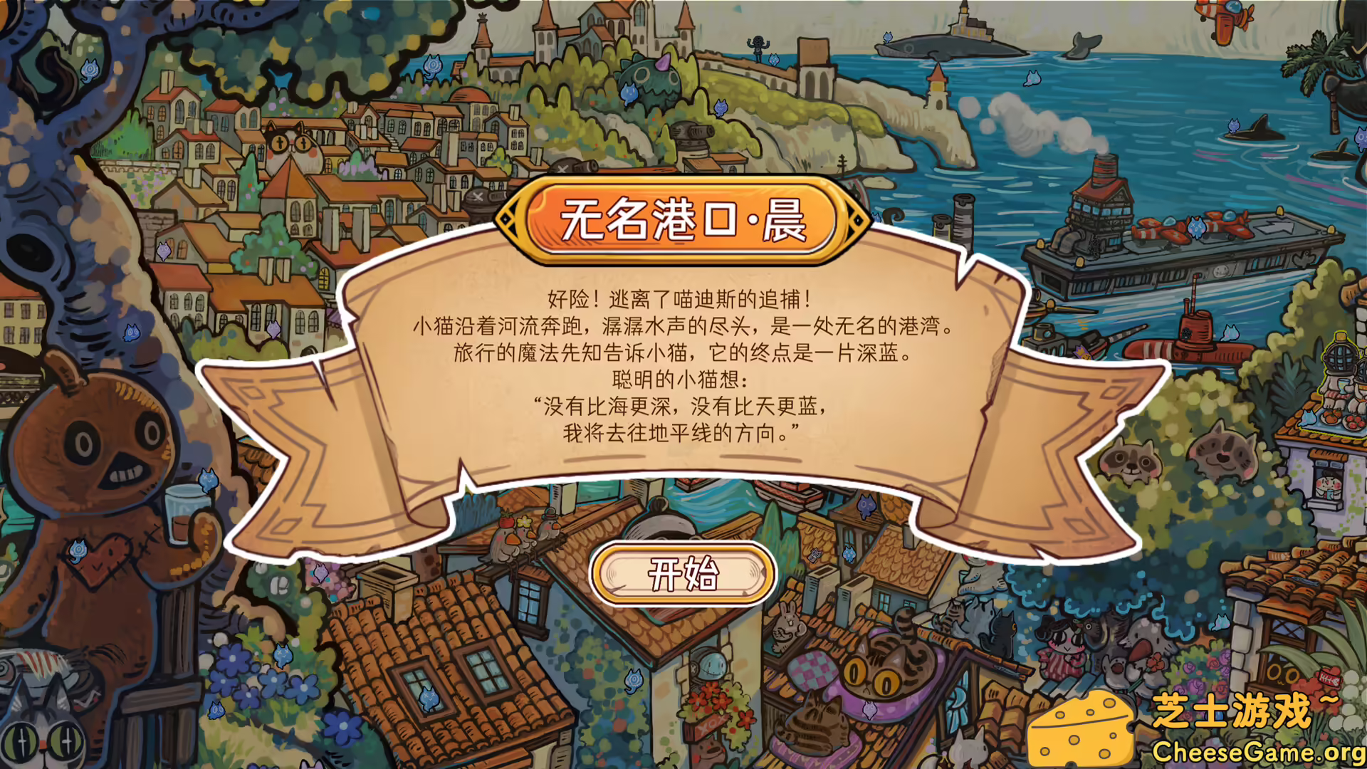 图片[3] [PC]迷途猫的灵魂碎片/Whisker Wanderlust: The Mosaic of Souls | 学习版单机游戏截图-CheeseGame-芝士游戏