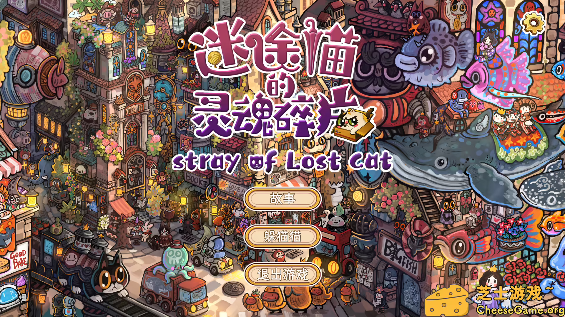 图片[6] [PC]迷途猫的灵魂碎片/Whisker Wanderlust: The Mosaic of Souls | 学习版单机游戏截图-CheeseGame-芝士游戏