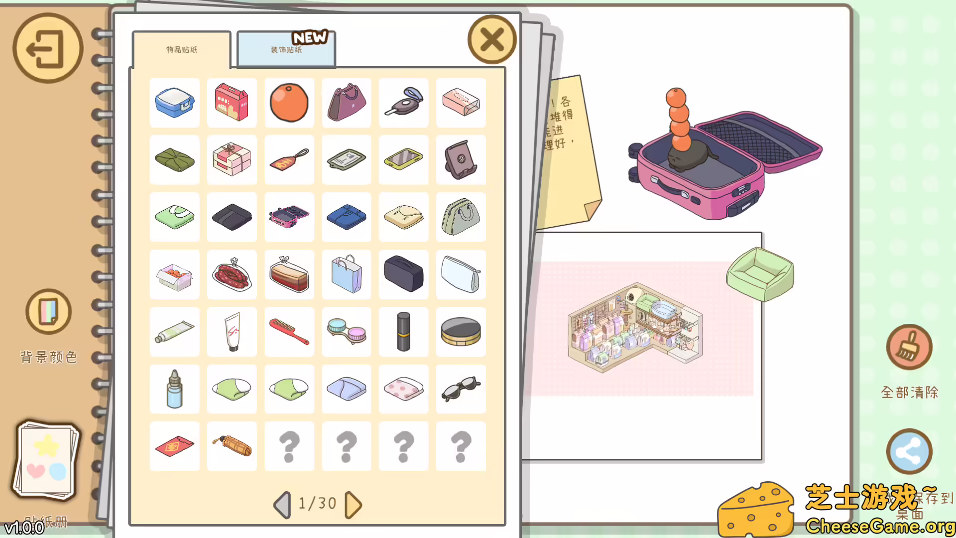 图片[4] [PC]整理拾光/Organized Inside | 学习版单机游戏截图-CheeseGame-芝士游戏