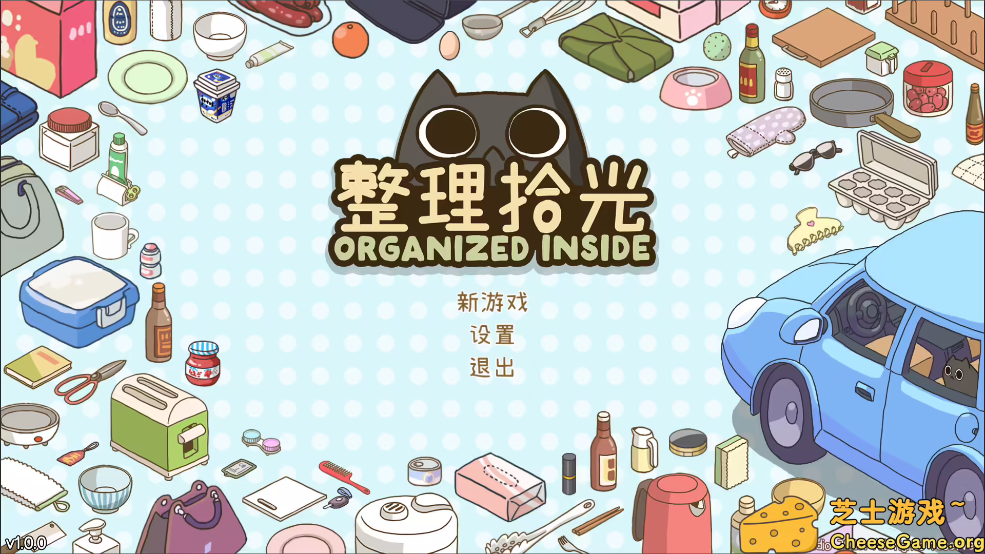 图片[6] [PC]整理拾光/Organized Inside | 学习版单机游戏截图-CheeseGame-芝士游戏