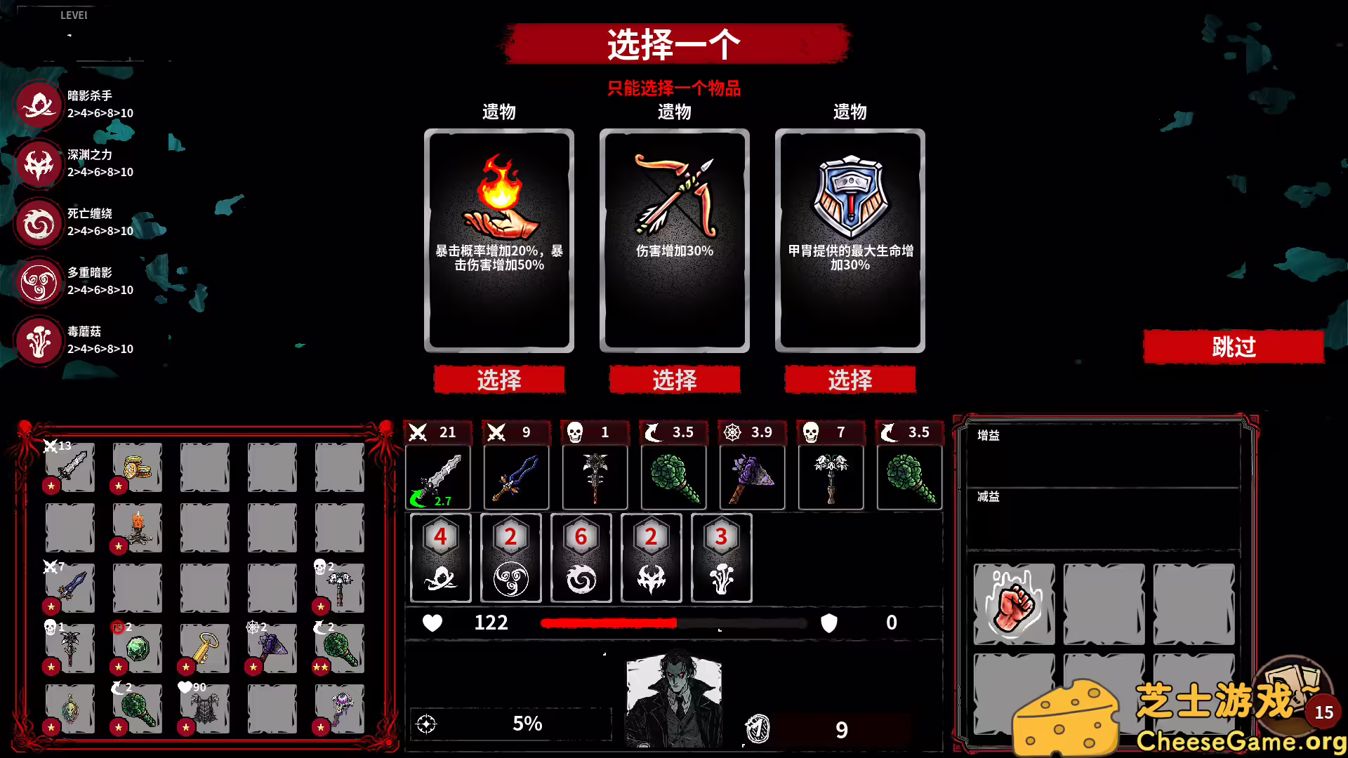 图片[5] [PC]深渊之战/Battle Of The Abyss | 学习版单机游戏截图-CheeseGame-芝士游戏