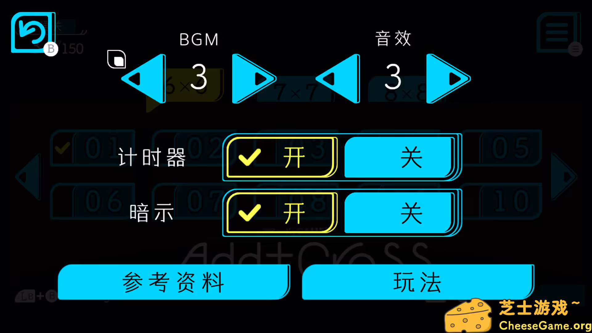 图片[5] [PC]铅笔拼图/Add Cross | 学习版单机游戏截图-CheeseGame-芝士游戏