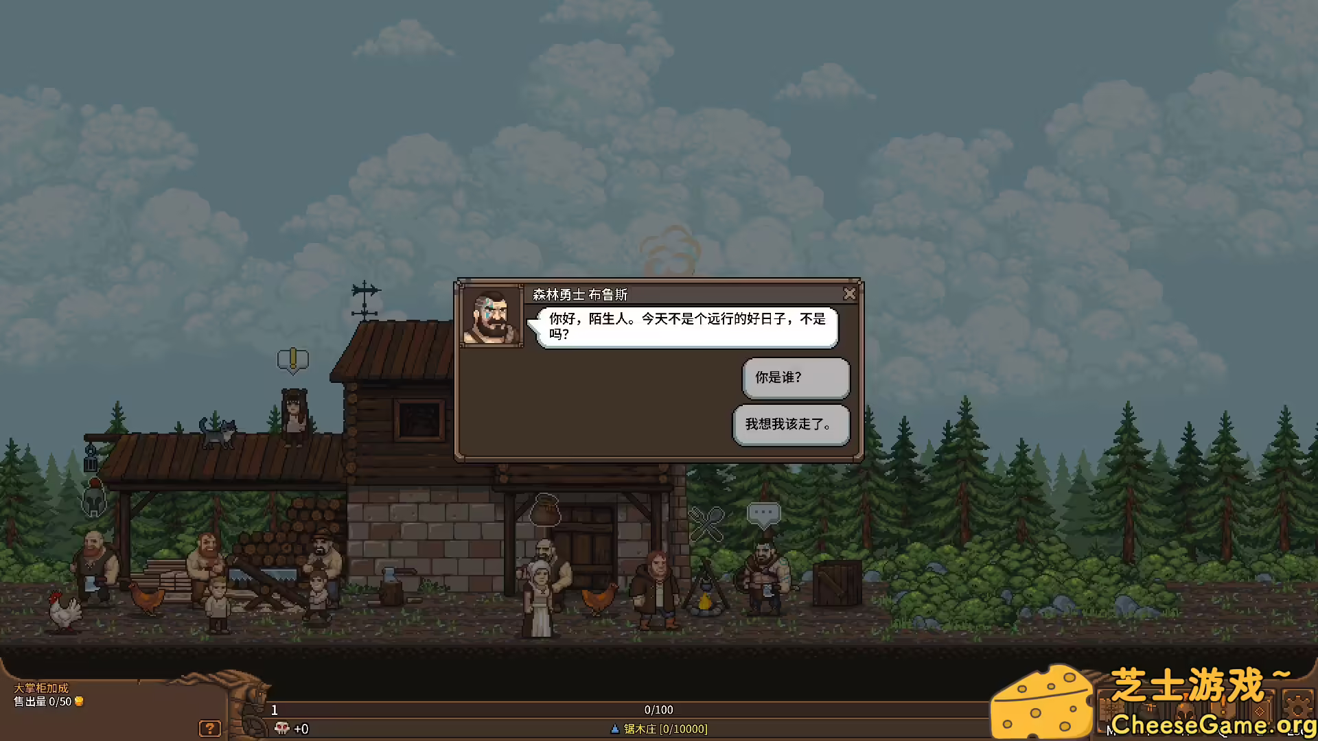 图片[4] [PC]天涯跑商记：好商人志在四方/TRADESMAN: Deal to Dealer | 学习版单机游戏截图-CheeseGame-芝士游戏