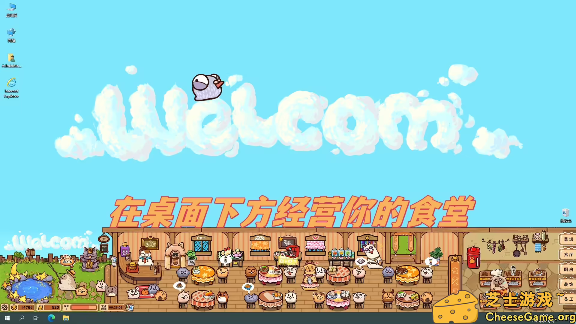 图片[1] [PC]毛茸茸食堂物语/Fluffy Kitchen Saga | 学习版单机游戏截图-CheeseGame-芝士游戏