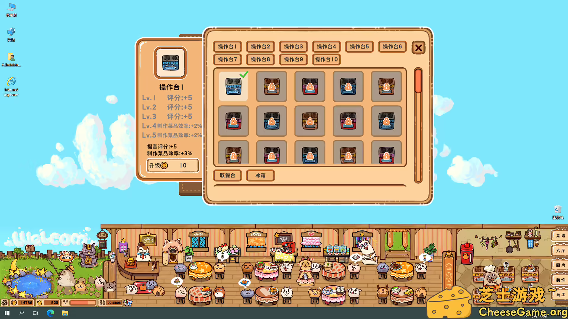 图片[4] [PC]毛茸茸食堂物语/Fluffy Kitchen Saga | 学习版单机游戏截图-CheeseGame-芝士游戏