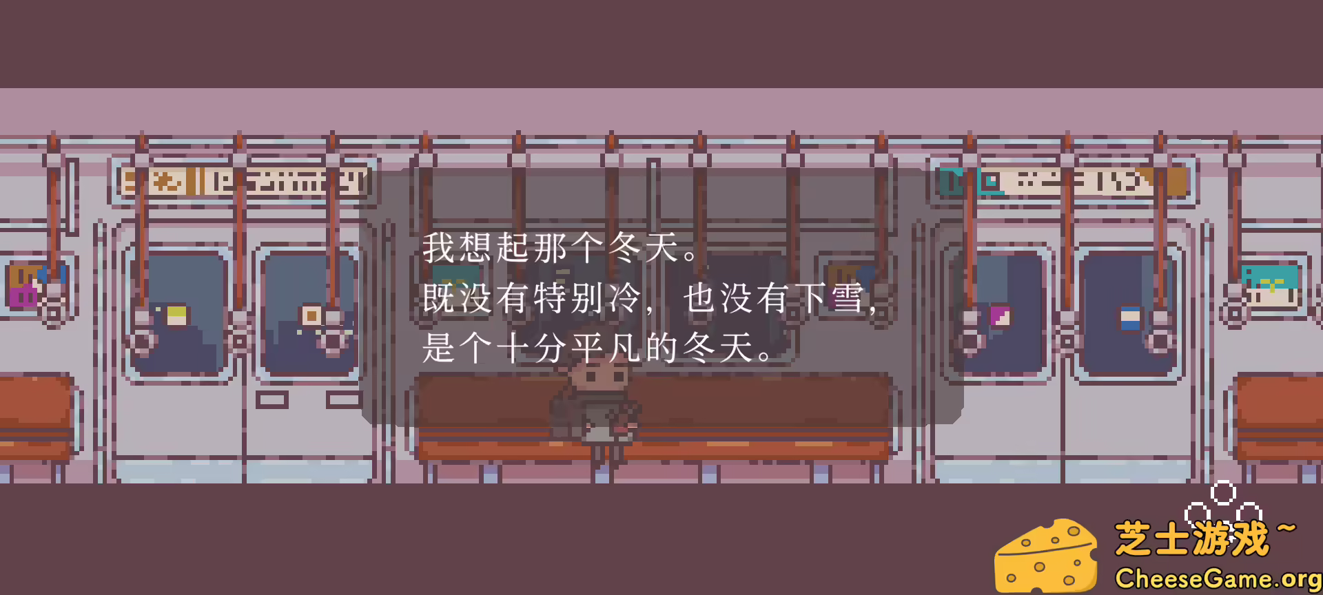 图片[1] [PC]不同的冬天/BOKURA | 学习版单机游戏截图-CheeseGame-芝士游戏
